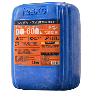 麦格丽工业级去重油污克星除油剂机床机械设备地面强力清洗剂大桶
