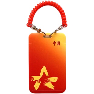 爱国卡套学生饭卡 校园卡证件套创意卡包胸卡硬壳幼儿园门禁卡壳