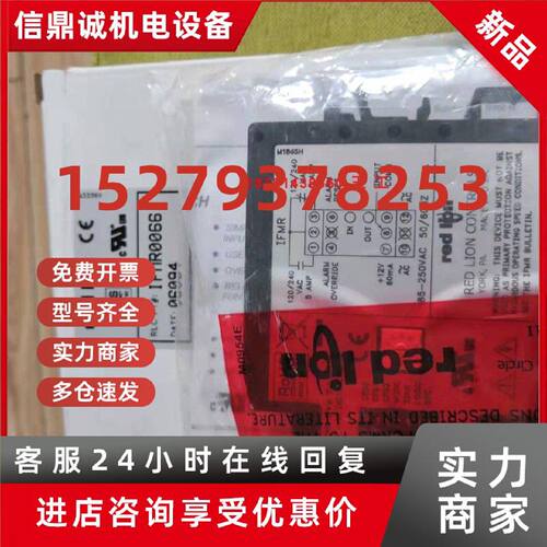议价红狮电量变送器IAMA3535/IFMR0066全新正品