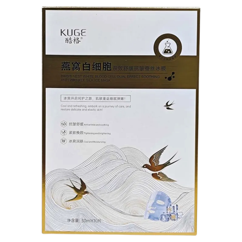 酷格燕窝白细胞舒缓抗皱蚕丝冰膜