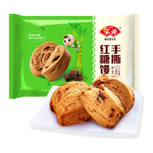 安井手撕红糖馒头510g家庭早餐点心微波速食面点半成品馍馍包点
