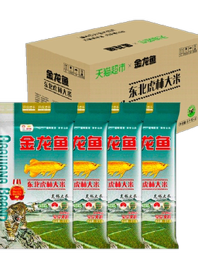 金龙鱼东北虎林大米5kg×4袋