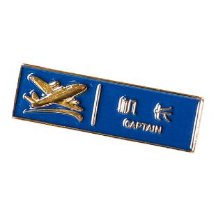 机长胸牌飞行员胸章航空胸章海航南航国航胸章配件金属徽飞机配饰