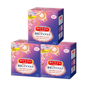 日本花王蒸汽眼罩发热敷眼贴12片*3盒