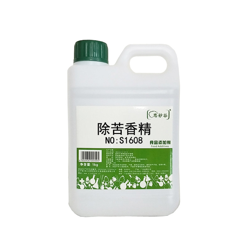 食品级高浓度除苦香精除辣除酸白酒香料调酒添加剂除掉酒中一切味