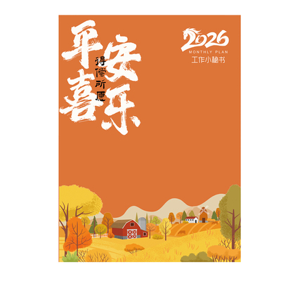 计划本+配文件包+签字笔套装