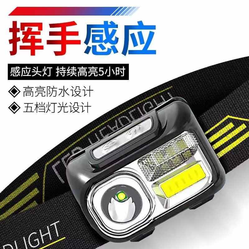 跨境强光远射头灯LED挥手充电头戴式户外灯探照灯夜电筒钓鱼感应