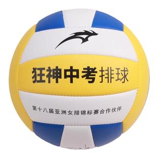 狂神排球 5号中考学生专用球男女软式球青少年训练初学者硬式排球