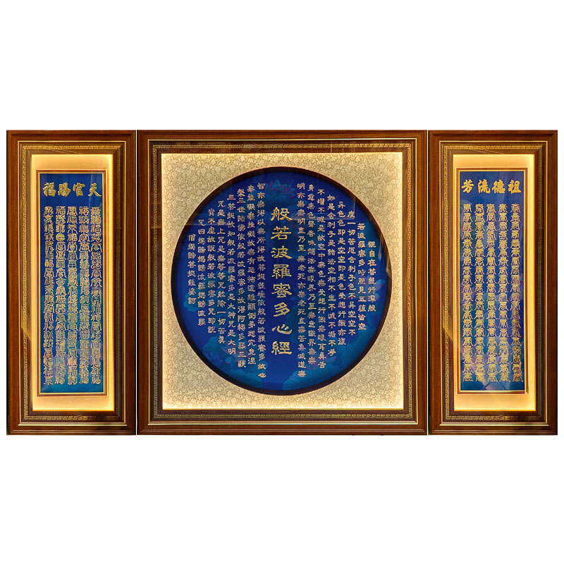 般若心经字画佛手莲花挂画实木