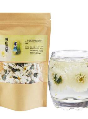 安徽黄山散袋装白菊黄山贡菊花茶