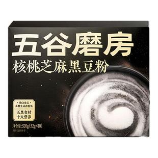 【秒杀】五谷磨房核桃芝麻黑豆粉256g黑芝麻糊五谷杂粮饱腹