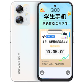Q80「管控.定位.防破解」360OS奇少年学生手机戒网瘾初中高中生儿童青少年专用手机远程定位学习2026新款1