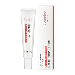 歌宝莲壬二酸凝胶百分之15%任二酸坑痘印淡化痘印膏官方正品