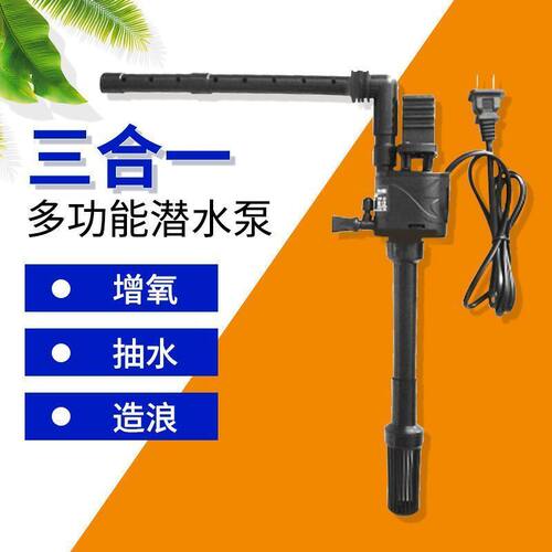 水缸养鱼循环水泵鱼缸水泵金利佳循环泵抽水潜水泵过滤器三合一过