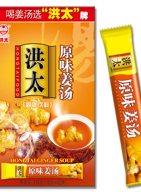 红糖姜茶洪太216g原味姜汤生姜红糖茶 大姨妈 速溶姜汤冲剂姜母茶