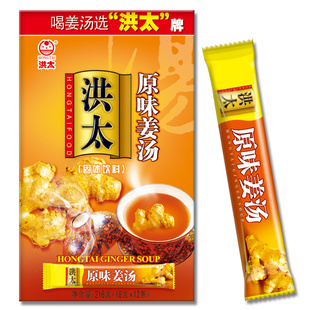 红糖姜茶洪太216g原味姜汤生姜红糖茶 大姨妈 速溶姜汤冲剂姜母茶