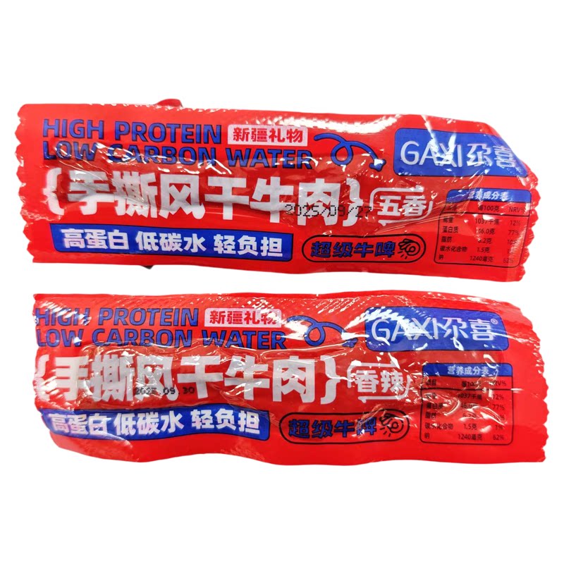 新疆特产尕喜手撕风干牛肉500牛肉类