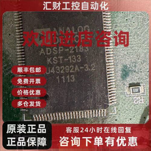 议价Analog Devices ADSP-2183BST-13