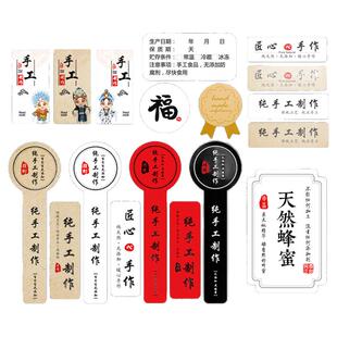 纯手工制作贴纸牛皮纸不干胶标签食品包装封口贴生产日期定制定做不干胶标签贴纸古风吉祥如意祥云喜字创意