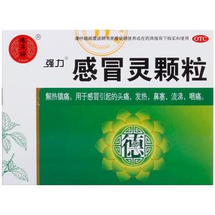德昌祥感冒灵颗粒解热镇痛家庭常备感冒药清热颗粒官方正品旗舰店