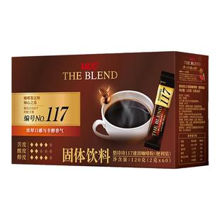 悠诗诗UCC117/114速溶黑咖啡粉便利装美式冻干苦咖啡条装上班提神