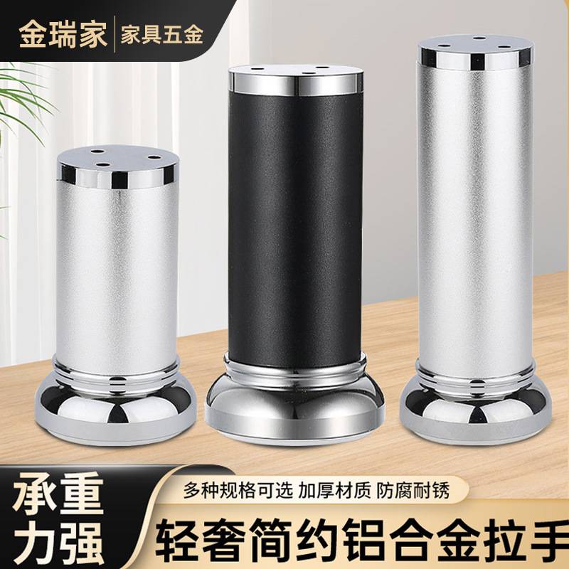 铝合金可调节家具金属脚柜脚电视柜脚茶几腿浴室柜腿沙发脚支撑脚
