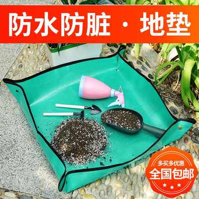 植物脏工具换防换花盆换土垫垫防水神器土盆垫子土防漏换