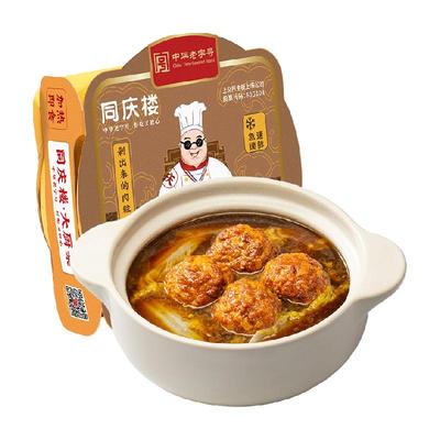 同庆楼中式主菜熟食预制菜