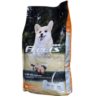 福派斯狗粮 鸡肉糙米幼犬粮 柴犬雪纳瑞金毛泰迪哈士奇通用成犬粮