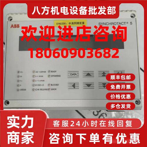 议价ABB同期控制单元SYNCHROTACT 5 现货3BHB006713R0217  SYN520