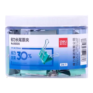 得力燕尾夹长尾夹办公用品夹子固定器强力文件夹铁夹子小票夹凤尾夹文具大夹子试卷夹大号蝴蝶夹手账小夹子