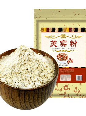 芡实粉纯粉零添加即冲即饮