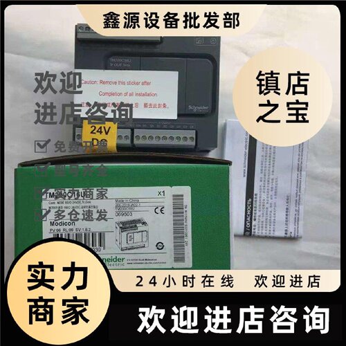 议价施耐德PLCTM200CE40U原装质保一年公司现货