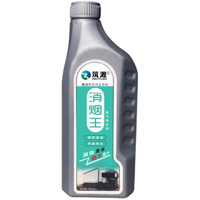 烟霸柴油车尾气年检专用处理液黑烟克星货车消除黑烟治理剂清洁剂