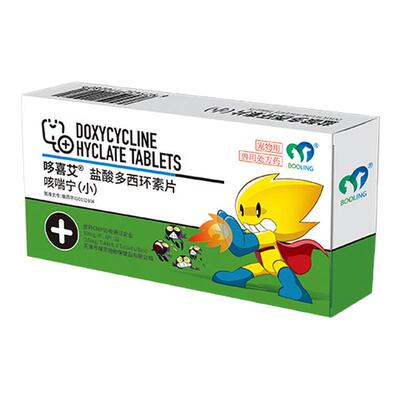 保灵猫狗感冒咳嗽肺炎鼻支哆喜艾