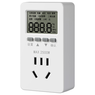计量插座空调电量功率用电量监测显示功耗测试仪电费计度器电表