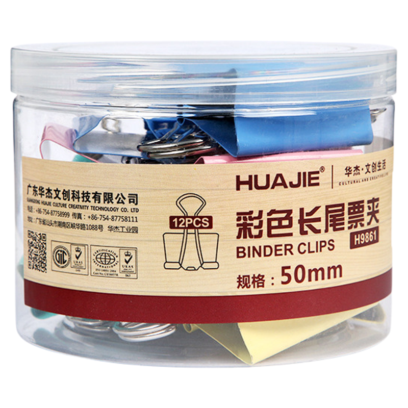 华杰彩色强力长尾夹办公文具