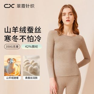 羊绒蚕丝保暖内衣女套装 男秋冬保暖加厚 山羊绒保暖衣德绒秋衣秋裤
