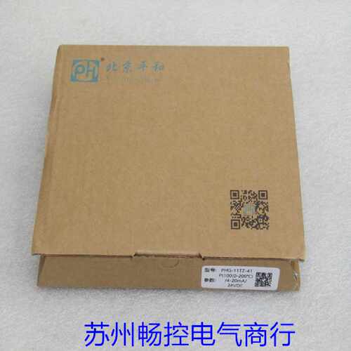 议价*现货销售*全新Pinghe平和信号隔离器 PHG-11TZ-41 现货4-20m