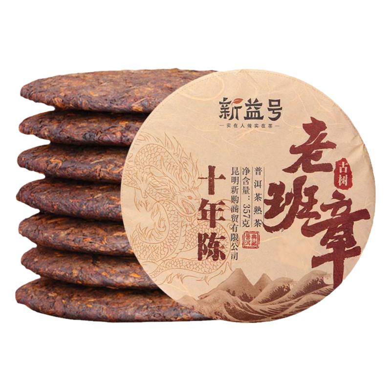 新益号十年老班章熟普洱