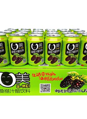 四川阆州U美桑椹汁醋310ml*24罐