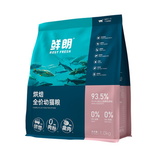 鲜朗低温烘焙猫粮全价幼猫专用奶糕无谷天然布偶离乳期鸡肉通用型