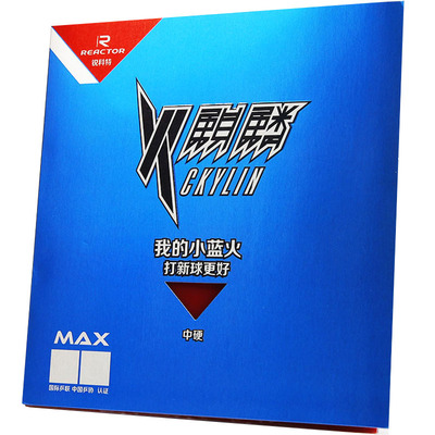 老妖推荐小蓝火蛋糕海绵反胶套胶