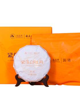 品品香白茶白牡丹饼礼盒装250g