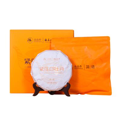 品品香白茶白牡丹饼礼盒装250g