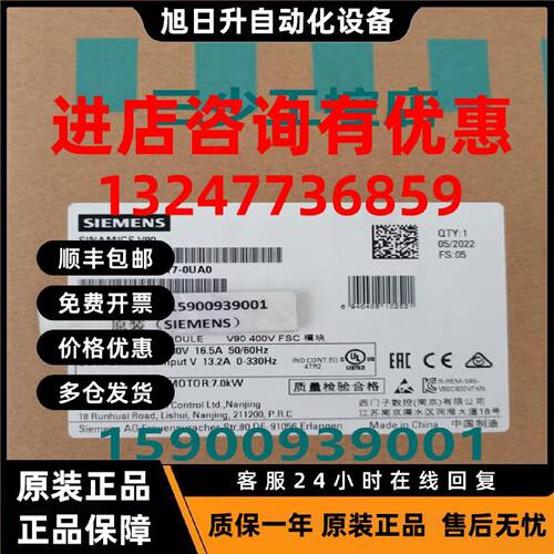 议价西门子V90驱动 6SL3210-5FE17-0UA0 380V伺服驱动器7KW原装现