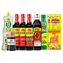 海天官方旗舰店•厨房调料11件套