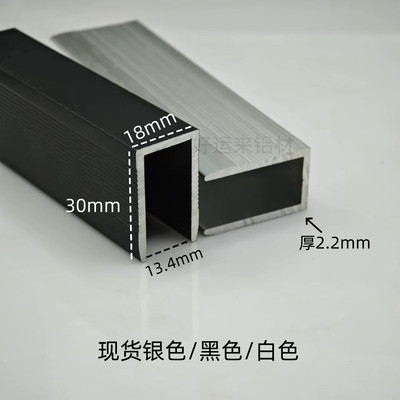 铝合金u型槽铝型材内径13.4黑色玻璃固定包边装饰条银色白色型材