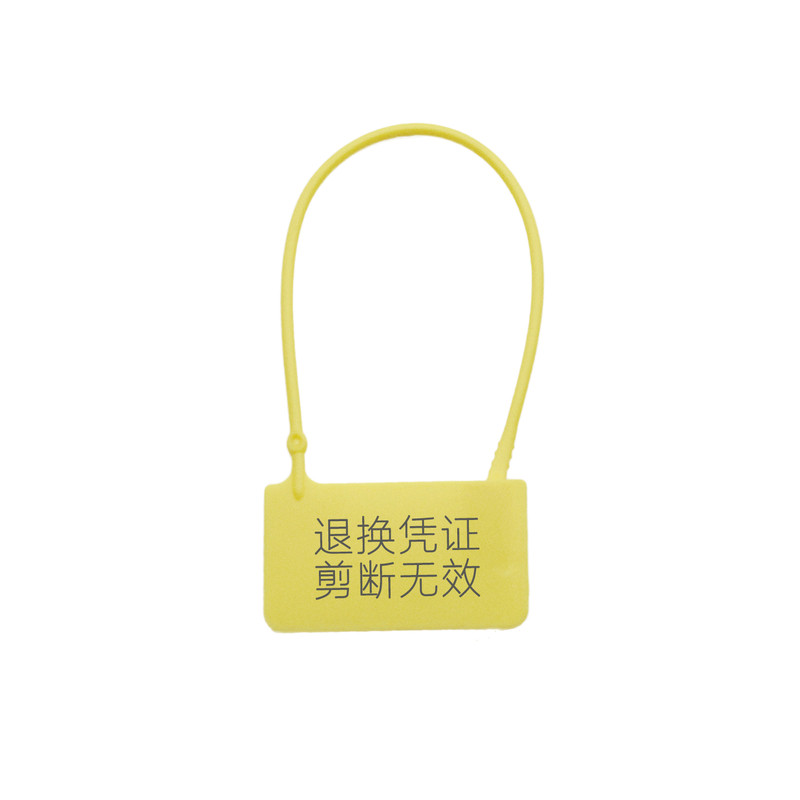 华兴一次性防拆防盗防退防调包扣