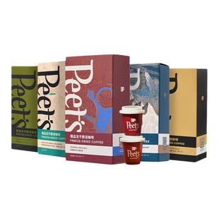 Peets皮爷精品多风味冻干速溶咖啡粉小罐装即溶黑咖啡4盒